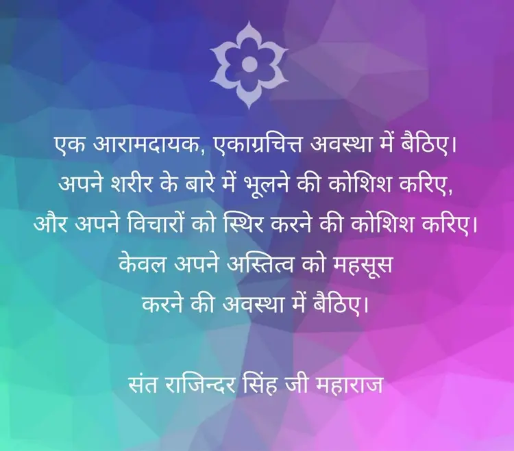 संत राजिन्दर सिंह जी महाराज