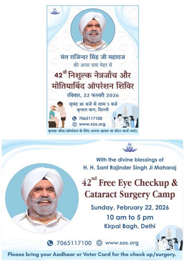 Billboards and banners announcing the free eye camp