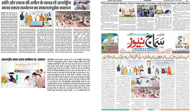 Press clippings covering the 42nd free eye camp