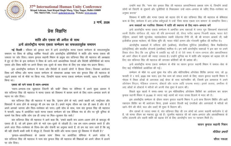 Hindi press clippings covering the 42nd free eye camp